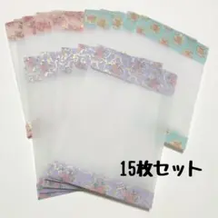 38.箔付きトレーシングペーパー　蓋付き平袋　15セット