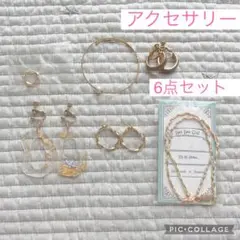 【週末SALE】イヤリング　ブレスレット　アクセサリー 6点セット　ゴールド系