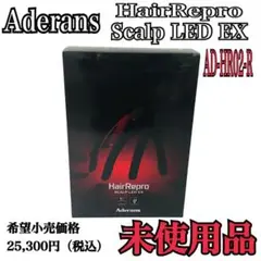 ★ 未使用品 ★ Aderans Scalp LED EX AD-HR02-R