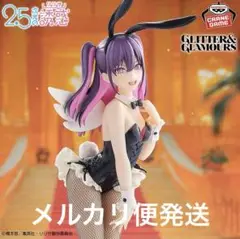 2.5次元の誘惑GLITTER&GLAMOURSミリエラ Bunny