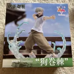 呪術廻戦 狗巻棘 フィギュア 未開封