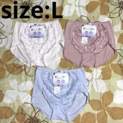 新品 ☆ レディース ☆ 補正ショーツ ☆ パンツ ☆ 3枚セット ☆ L
