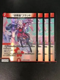 逆悪襲ブランド ギャラクシーブランド 4枚 にじさんじ 壱百満天原サロメ　②