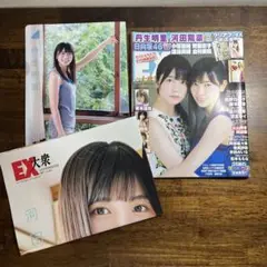 EX大衆 2019年10月号 日向坂46 クリアファイル＆両面ポスター付き