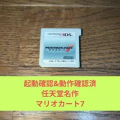 月末大特価736 3DSソフト 任天堂名作マリオカート7