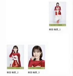 乃木コレ　スペシャル衣装46 柴田柚菜コンプリート