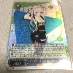 PSA10 ヴァイス キミと願うミライ アイラニ・イオフィフティーン SP キミと願うミライ アイラニ・イオフィフティーン【ヴァイス