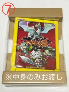 ⑦モンスター烈伝 オレカバトル2 オフィシャルカードバインダー 1点