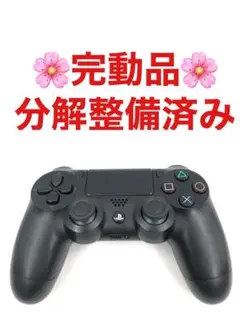 PS4 コントローラー 純正 DUALSHOCK4 ブラック B203