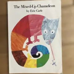 英語絵本The Mixed-Up Chameleon by Eric Carle