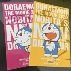 ドラえもん　のび太の新恐竜　まんがBOOK