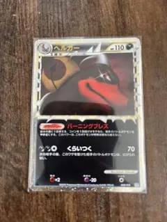 ポケモンカード　ヘルガー