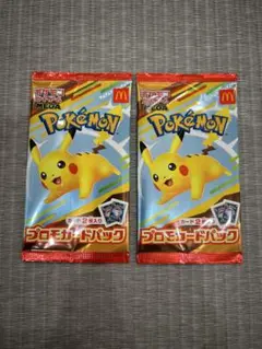 ポケモンカードゲーム　マクドナルド　ハッピーセット　プロモパック　2パック