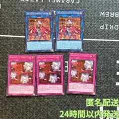 遊戯王　WCS2025 マリス５枚セット　シークレットロゴなし