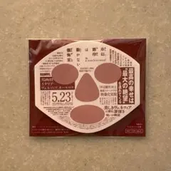 【未開封】岸辺露伴は動かない　懺悔室　付箋