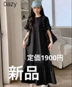 Dazy 黒ワンピ　ブラック　ワンピース　新品　SHEIN