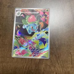 フシギソウポケモンカード HP110