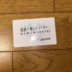 ENHYPEN WALKTHELINE 購入特典 長居スタジアム ソンフン