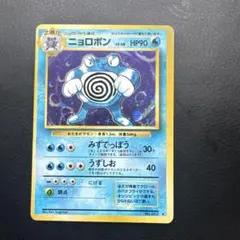 ポケモンカード　ニョロボン　枠ズレエラー
