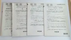 2022年度 河合塾 全統共通テスト模試 セット