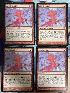 MTG 捨て身の儀式 CHK 日本語 4枚セット