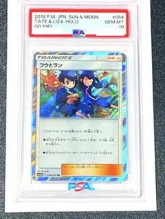 フウとラン 裂空のカリスマ PSA10 ポケモン ラン 歴代 PSA10]フウとラン SR SM7 103/096 裂空の