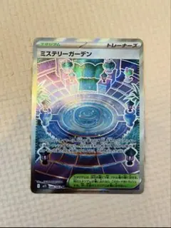 ポケモンカード ミステリーガーデン SR