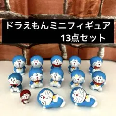 ドラえもん　ミニフィギュア　13点セット