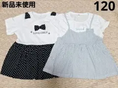 キッズ 女の子 半袖トップス チュニック 新品未使用 2点まとめ売り 120