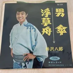 【EP364】男傘