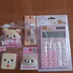 リラックマ 文房具セット 電卓、セロテープ、グリップ他