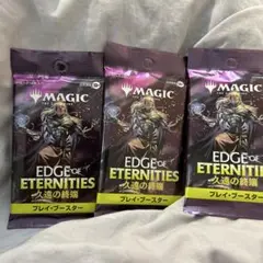 久遠の終端 プレイ・ブースター　日本語版　3バック　エッジ　MTG