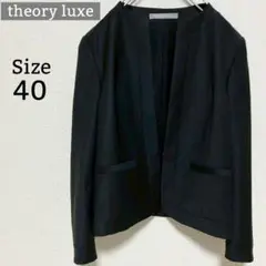 美品✨️ theory luxe ノーカラージャケット EXECUTIVE 40