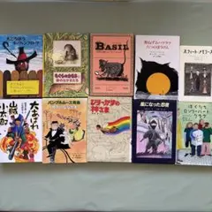 児童書　10冊セット