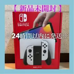 新品 Nintendo Switch 任天堂 スイッチ 有機EL 本体 ホワイト
