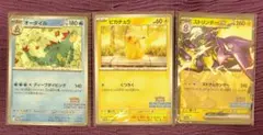 ポケモンカード　受賞作品プロモカード化　 2024 ３枚セット