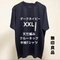 ダークネイビー XXL 天竺編み クルーネック半袖Tシャツ 無印良品 メンズ