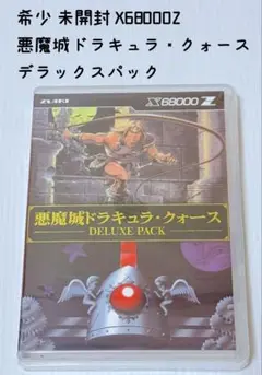 2025年最新】悪魔城ドラキュラX68000の人気アイテム - メルカリ
