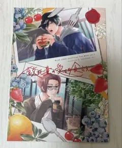 冴凛 同人誌