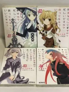 終末なにしてますか？シリーズ 全19冊セット 全巻セット