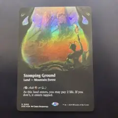 踏み鳴らされる地 FOIL 英語 ボーダレス