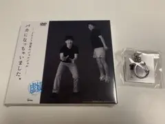 ジャルジャル　あいがちゅう　バカになっちゃいました×　アクキー　アクスタ　グッズ ジャルジャル あいがちゅう バカになっちゃいました× アクキー