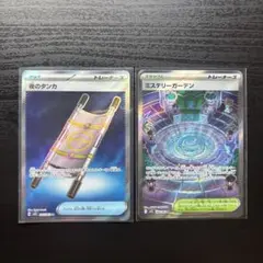 夜のタンカ SR 1枚　ミステリーガーデン SR 1枚