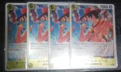 ワンピースカード ポートガス・D・エース R 4枚 THE BEST2