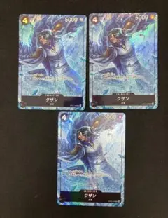 【24時間以内発送】ワンピースカードゲーム　クザン　srパラレル 3枚