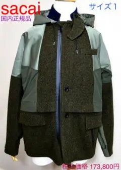 17.3万円 sacai サカイ Herrinbone Jacket 1 正規品