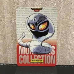 ポケモンカードダス　 アーボック 赤版