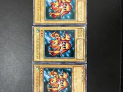 ベビードラゴン 3枚セット