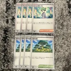 活力の森　ミツルの思いやり　各4枚　ポケモンカード