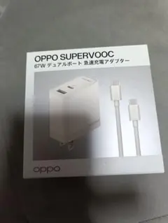 OPPO SUPERVOOC 67W デュアルポート充電器